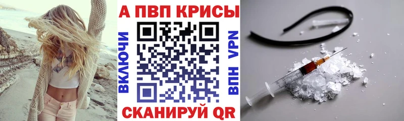 A-PVP крисы CK Михайловск