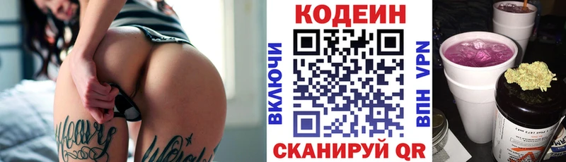 Кодеиновый сироп Lean напиток Lean (лин)  Михайловск 