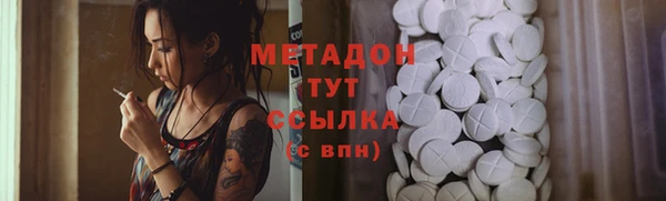 бутират Богородск