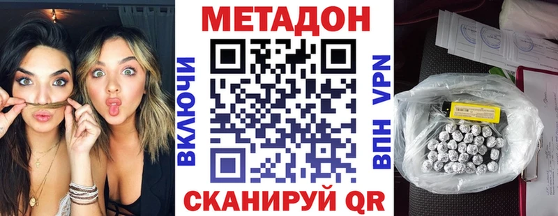 продажа наркотиков  Михайловск  МЕТАДОН methadone 
